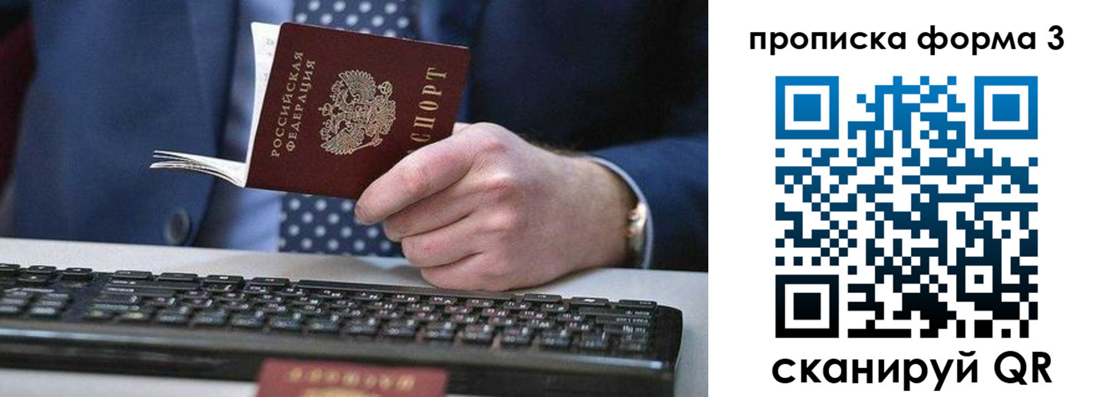 прописка для военкомата в Сергиевом Посаде