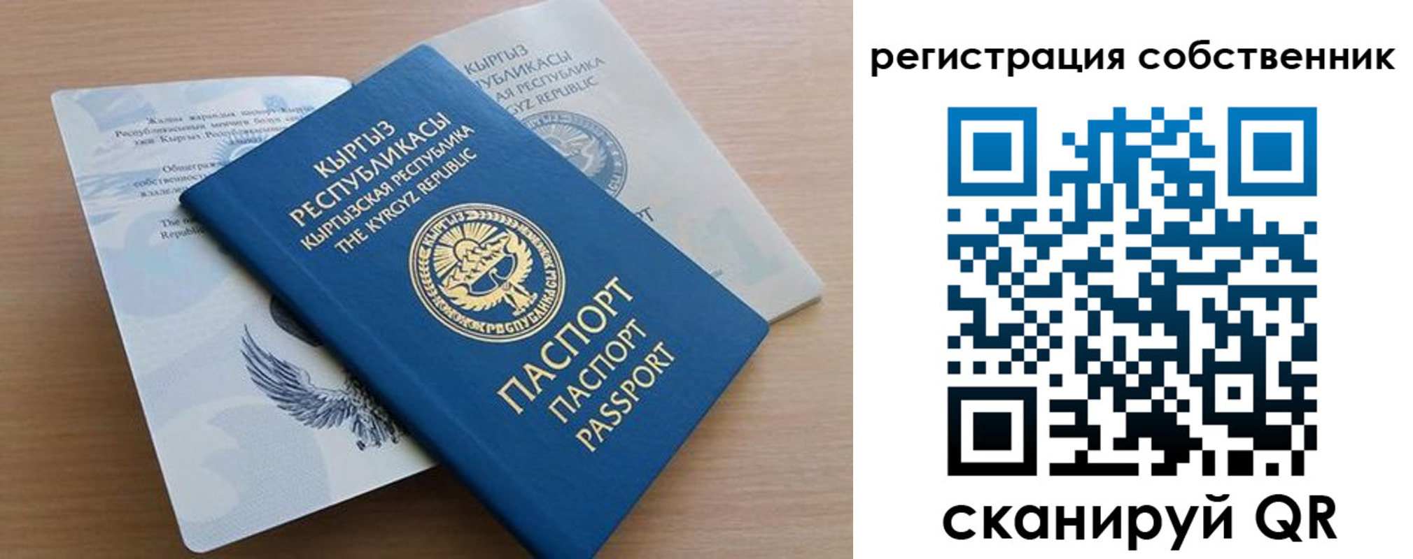 миграционный учет в Сергиевом Посаде