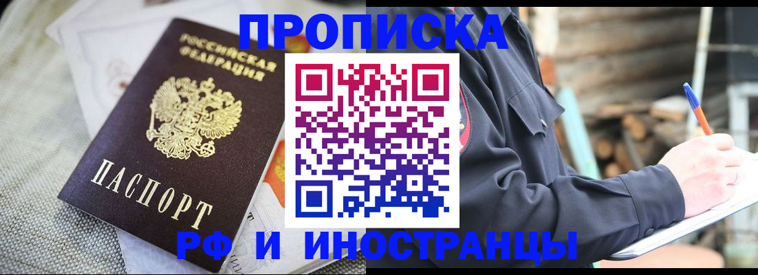 временная регистрация поиск в Сергиевом Посаде