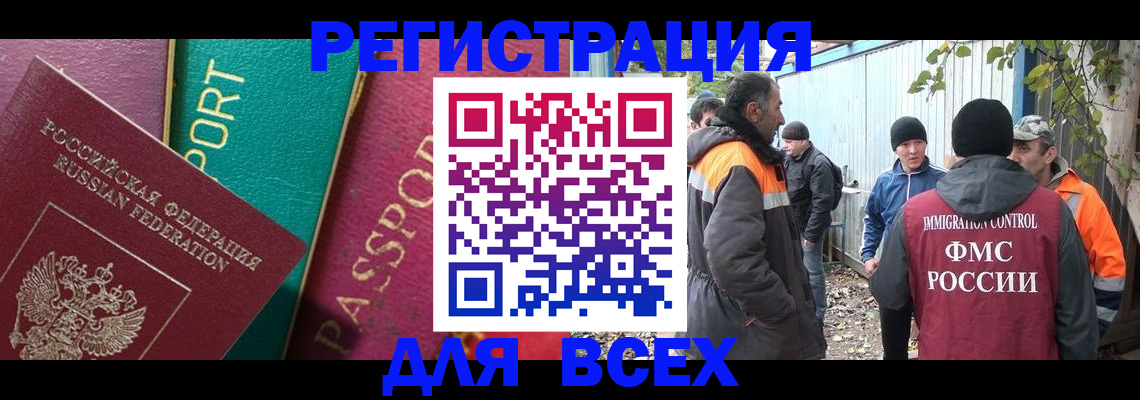 временная регистрация адрес в Сергиевом Посаде